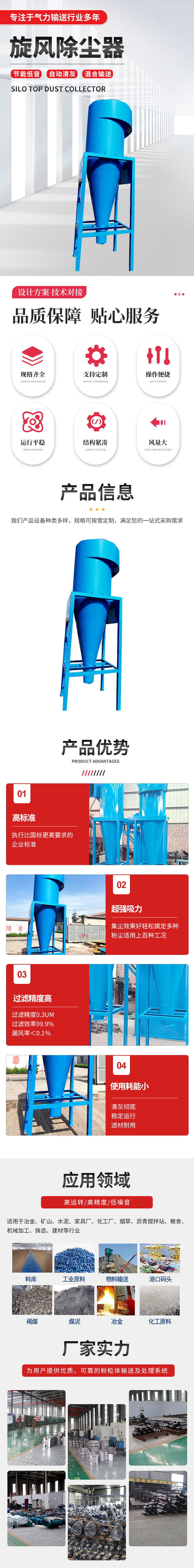 旋風(fēng)除塵器 旋風(fēng)除塵器