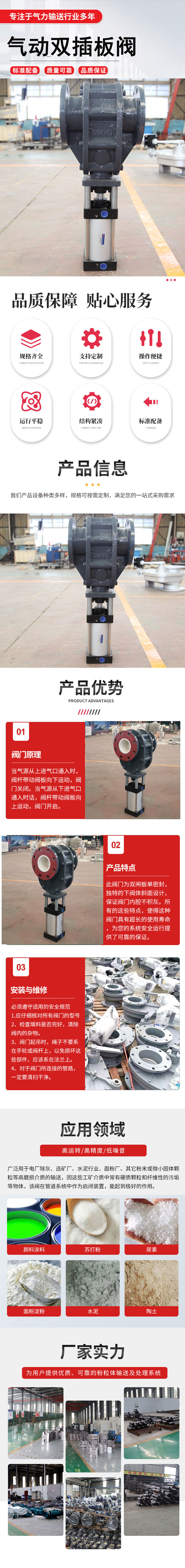 氣動閥333 氣動閥333