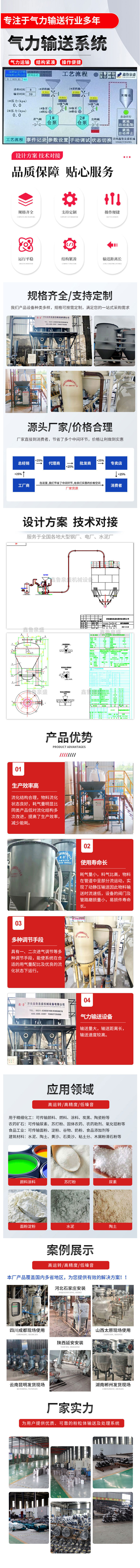 濃相氣力輸送 濃相氣力輸送