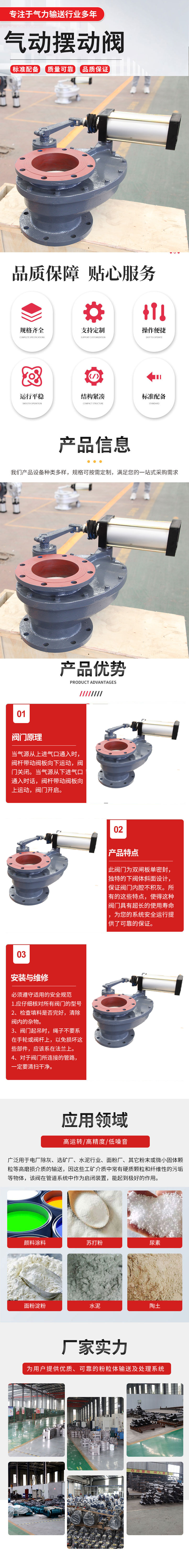 擺動閥111 擺動閥111